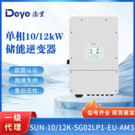 德业Deye混网逆变器10/12kW低压单相SUN-10K/12K-SG02LP1-EU-AM3