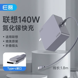 笔记本配件;电源适配器;智能充电器