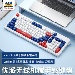 优派KW127无线键盘拼色98键电脑台式笔记本通用24G游戏办公键盘
