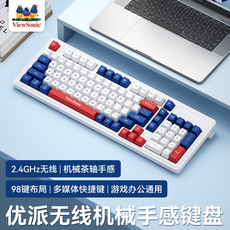 优派KW127无线键盘拼色98键电脑台式笔记本通用24G游戏办公键盘|undefined
