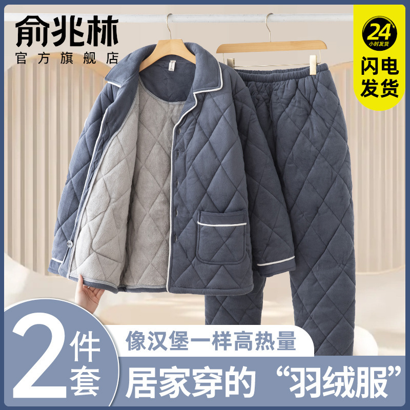 Men's Pajamas Autumn and Winter Fleece-Lined Thickeneded Coral Velvet Three-Layer Quilted Dad Winter Middle-Aged and Elderly Home Clothes Set