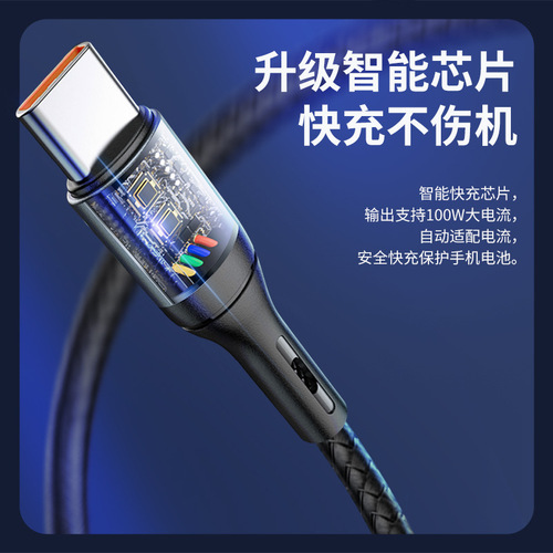 2 meters alloy fish wire braided 100W flash charging cable suitable for Xiaomi iPhone mobile phone charging cable data cable fast charging