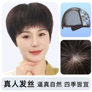 Middle-aged and elderly women's light and breathable short hair straight hair wig headgear hair increase amount to cover white hair