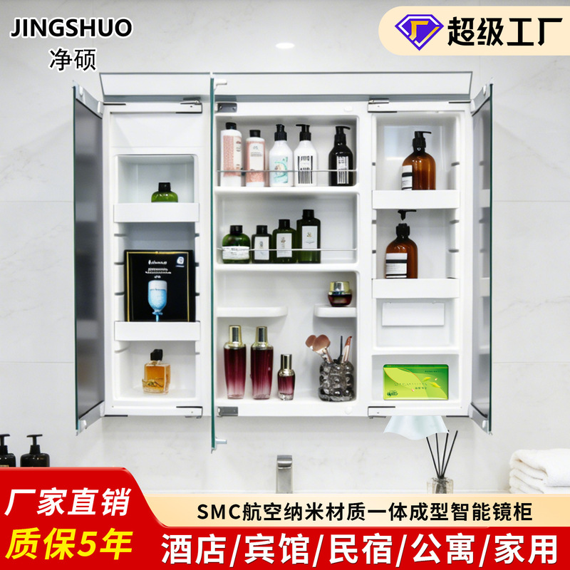 Smc Aviation-Grade Nano Material Bathroom Cabinet Set with Storage Function, Sliding Smart Mirror Cabinet with Built-In Socket