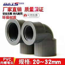 PVC���ݏ��^�Ƚz׃���ܼ�����90��ˮ�����32���^20 2