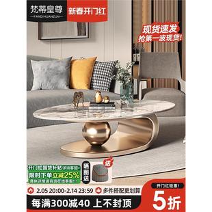 Rock Board Coffee Table Light Luxury Living Room Home Oval Tea Table Italian Style Small Apartment Modern Simple 2024 New Style Tea Table