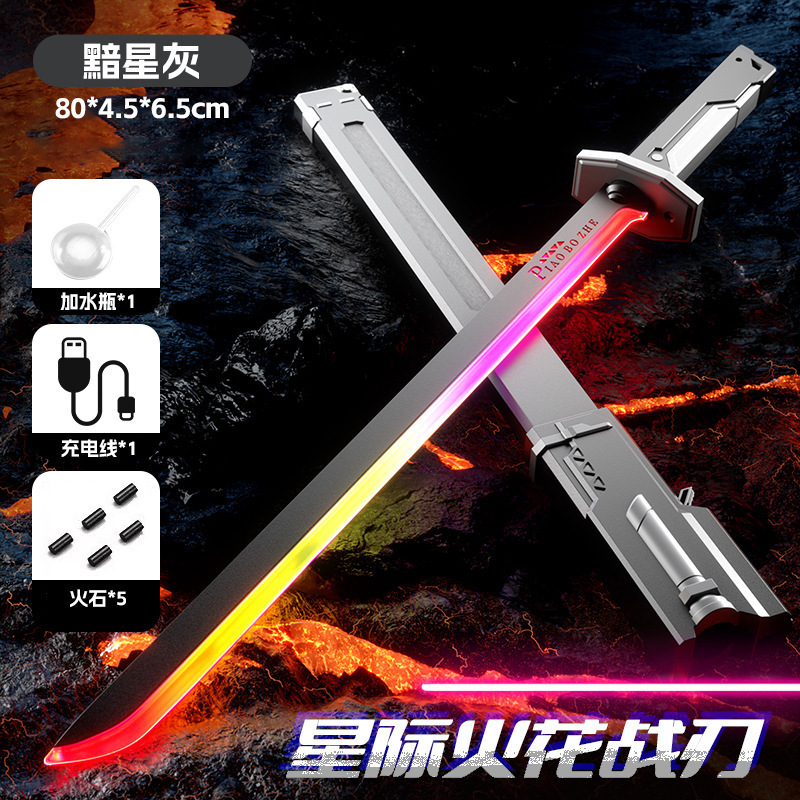 新款星际战刃火花光剑儿童发光玩具男孩黑科技炫酷喷雾七彩流光刀|undefined