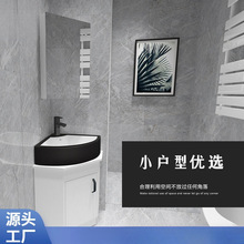 小户型扇形浴室柜卫生间转角落地洗漱台墙角三角洗手洗脸盆柜组合