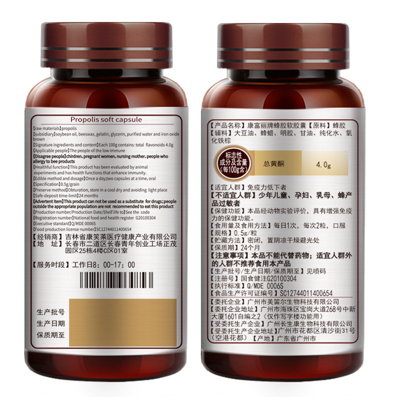 Kangxiaolai ブルーハットプロポリスカプセル 60 カプセル免疫力強化ブラックプロポリスヘルスケア製品ドロップシッピング卸売|undefined