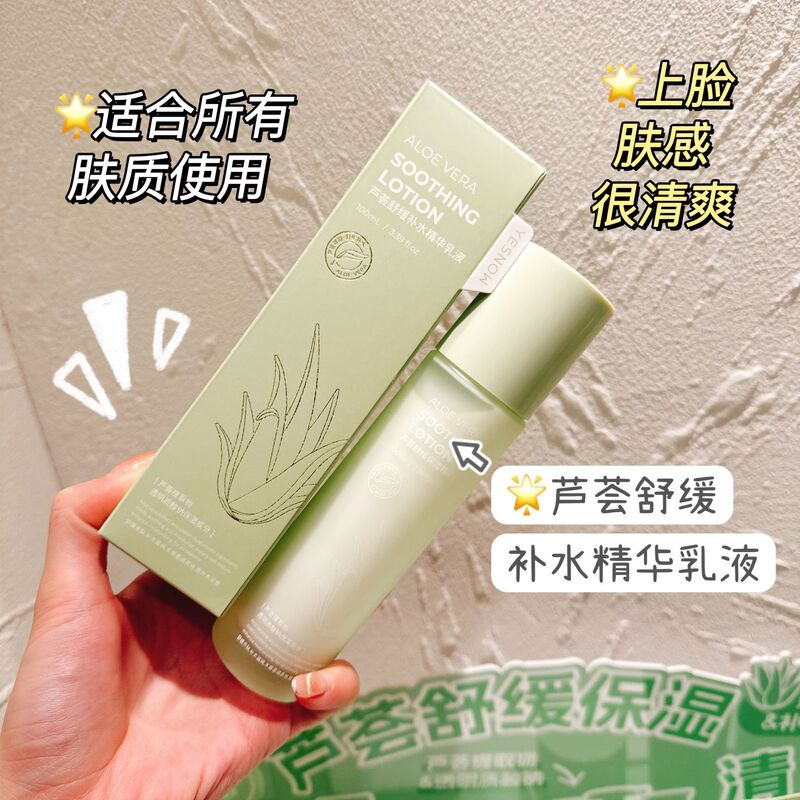Aloe Vera Soothing Hydrating Essence Lotion Softening Water Toner Moisturizing Facial Lotion Rejuvenating after Sun Repair