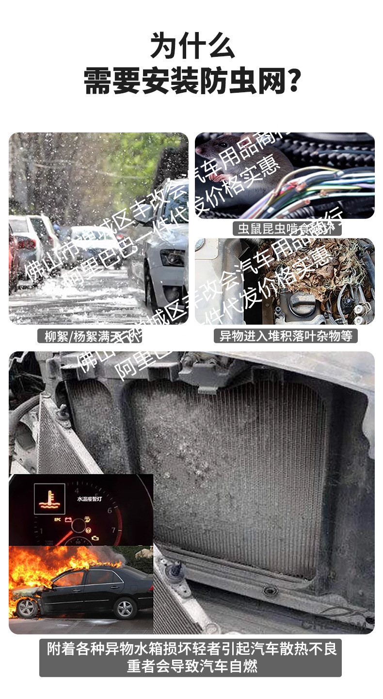 Suitable for Great Wall Alpine 8/9 One-Piece Welded Car Insect-Proof Net Front Grille Special Modified Decorative Strip Accessories