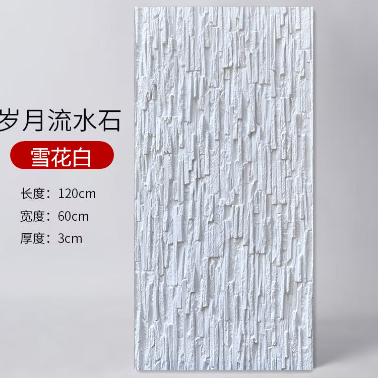 PU años piedra de agua agua piedra de agua ligera muro cortina imitación piedra de cuero piedra cultural piedra de fondo desordenada pared de pared exterior ladrillo tablero decorativo
