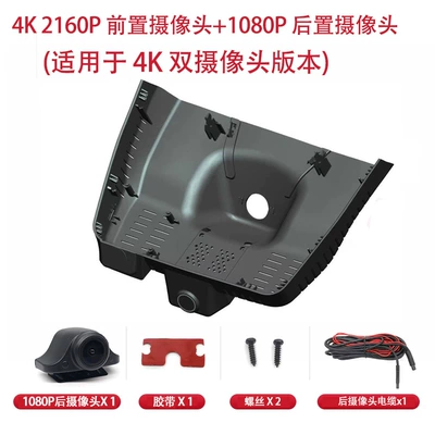 26 Models of Geely Xingyue L, Driving recorder - no-card-included-requires-self-equipped-memory-card-4k-dual-recording-4k1k-ultra-clear-no-wiring-required