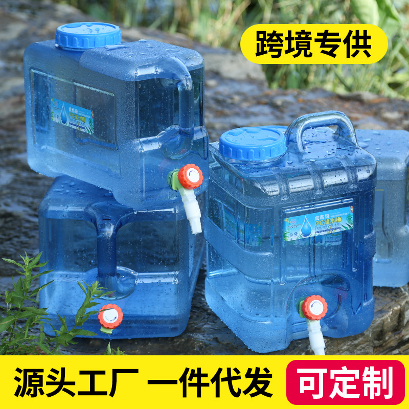 户外车载自驾游储水桶 水桶家用储水用 饮用纯净露营装水桶大容量