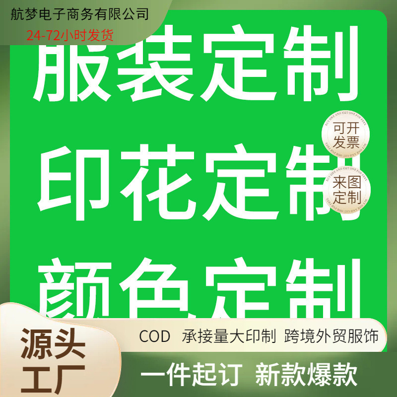 Cross-border vests a production to support foreign trade cross-border batch DIY a minimum order to map the production of stable delivery period Cross-border vests a production to support foreign trade cross-border batch DIY a minimum order to map the production of stable delivery period