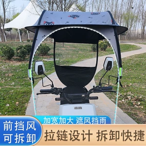 New model of electric motorcycle windproof and rainproof sunshade umbrella, thickened electric scooter canopy with black sunscreen coating
