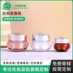 贵妇膏瓶子化妆品皇冠分装瓶眼霜面霜瓶亚克力膏霜瓶旅行乳液瓶