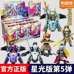 ブル可積み木人英雄無限星版第5弾