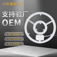 迷你环形吸顶灯灯心替换磁铁模组光源led灯盘led灯芯24w36w白光