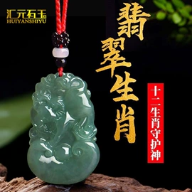 玉器工艺品;宝石工艺品;吊坠