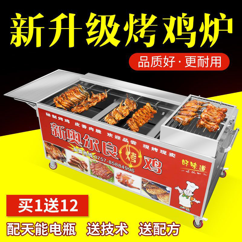 Roca horno de pollo rotación automática horno de piernas de pollo carro de gas licuado carbón de gas Vietnam Orleans horno de barbacoa comercial