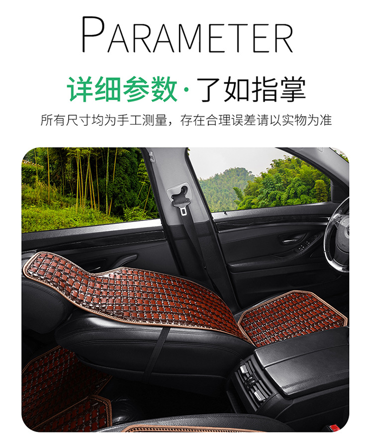Car Cushion Summer Cool Mat Single-piece Truck Universal Cushion Bamboo Cool Mat Car Ice Silk Summer Ventilation