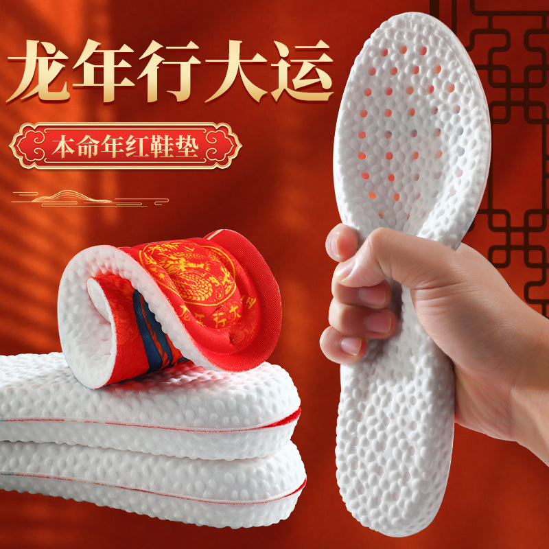 Longnian Hongyun plantilla transpirable absorbente del sudor desodorante antibacteriano desodorante cómodo masaje de alta absorción de choque elástico Plantilla de año animal