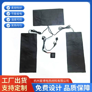 裤子发热片电热片服装裤子发热片 usb口发热片无纺布加热片一拖三