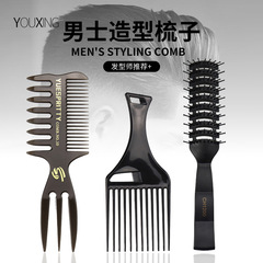 廠家批發復古油頭梳造型梳大齒梳插梳美發梳男士大背頭雙面背頭梳