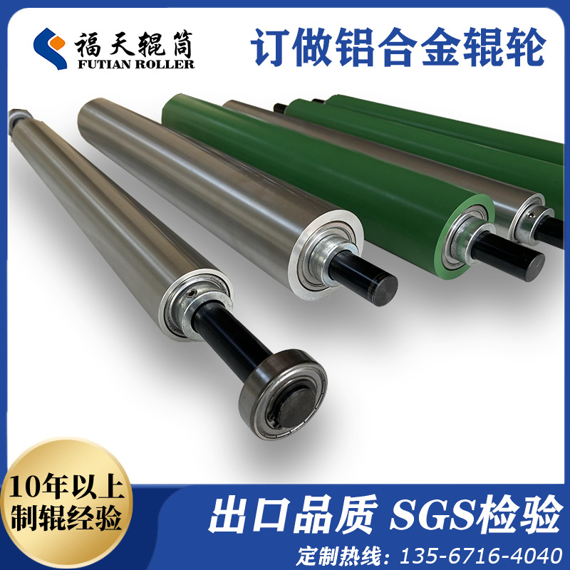 供应无动力滚筒 打印机薄膜生产用铝辊数码输送UV打印机滚轴