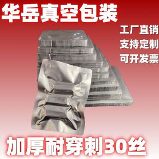 �Ӻ��X������մ�ʳƷ���b����ՙC�a������ʳ�����Դ�^���S