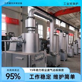 废气处理设备;垃圾焚烧炉;脱硫除尘设备