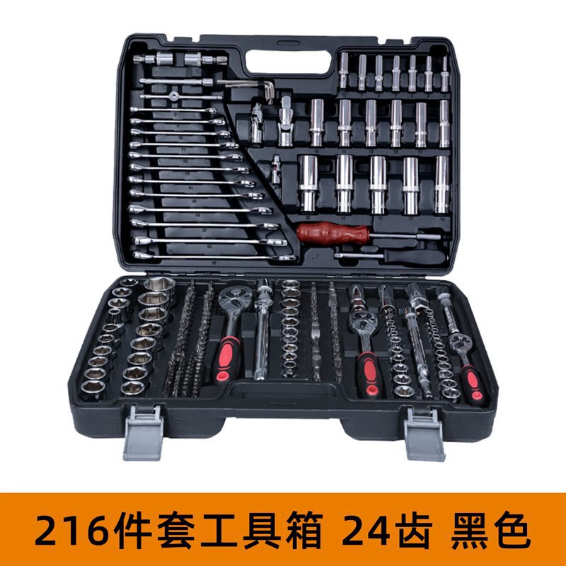 (2개) 다기능 소켓 래칫 이중 목적 렌치 가정용 자동 수리 기계 도구 상자 하드웨어 세트 세트의 216 조각 세트