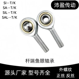 圆柱滚子轴承;圆锥滚子轴承;关节轴承