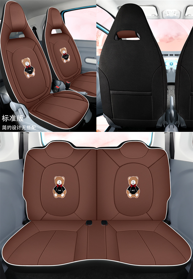 23-25 Pentium Pony Special Car Seat Cover All Seasons All-inclusive Cushion Breathable Honeycomb Cartoon Seat Cover