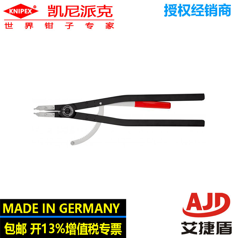 凯尼派克knipex内卡簧钳（400mm内卡簧）大号内卡簧钳子44 10 J6