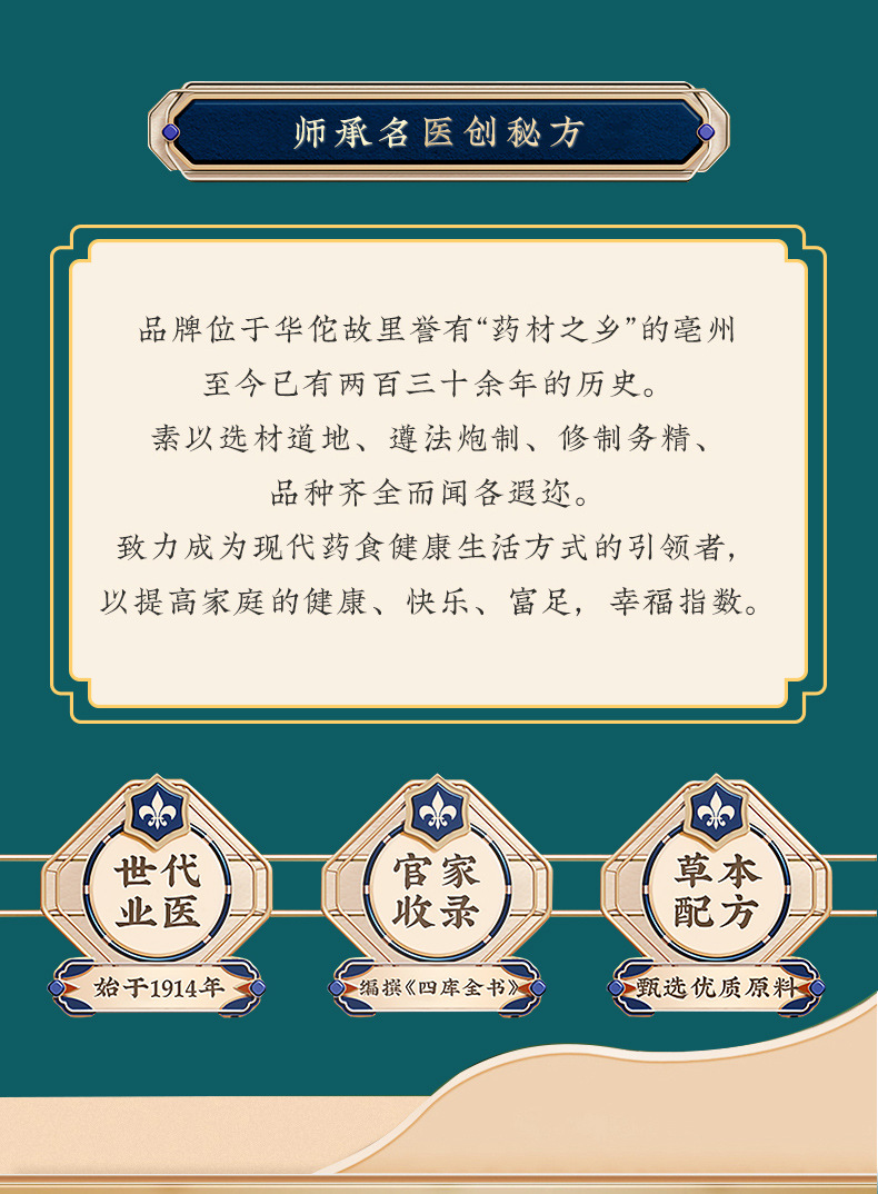 Runyuan Baihe Gao (Lily Bulb Herbal Paste) — 300g Ready-to-Eat TCM Wellness Paste key features