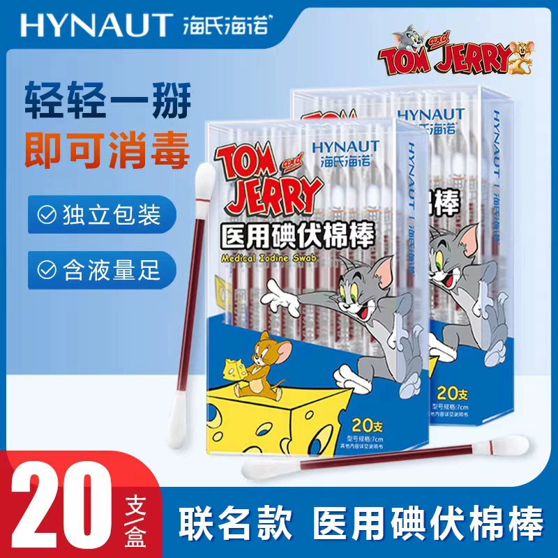 Хай-Хено Медицинский йодиат ватный тампон для кошек и мышей совместно с одноразовым дезинфицирующим раствором для новорожденных детей