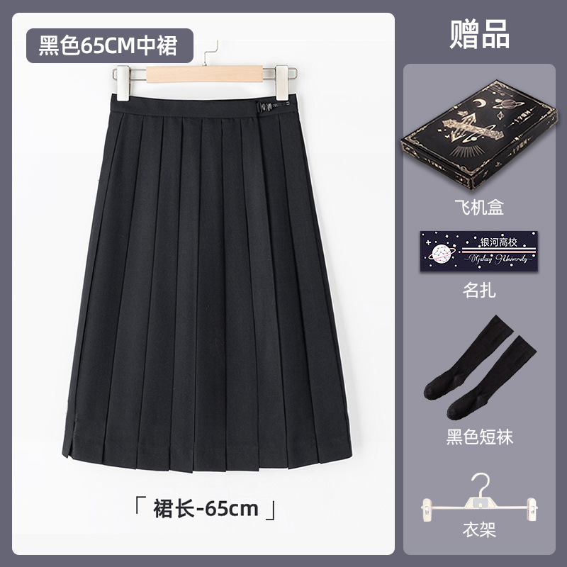 Black 65cm+ socks hanger Mingzha airplane box