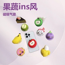 立体卡通硅胶磁吸气囊手机支架桌面追剧神器懒人手机架手机壳配件