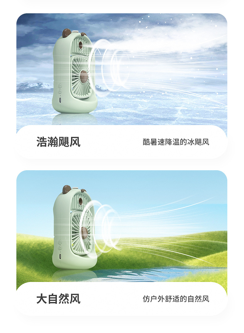 风扇,风扇挂脖,风扇桌面,风扇灯客厅餐厅卧室静音吊扇灯,风扇 桌面风扇,风扇 落地扇,风扇15cm散热,风扇 挂壁风扇,风扇手持 充电,风扇无刷电机,风扇灯,风扇手持 便携式,小风扇,小风扇充电款长续航,小风扇 手持,小风扇吊绳,小风扇加湿器,小风扇手持伴手礼,小风扇大风力,小风扇 手持静音,小风扇 手持定制,喷雾风扇,喷雾风扇小夜灯,喷雾风扇伞,喷雾风扇挂壁,喷雾风扇风扇,喷雾风扇配件,喷雾风扇主板,喷雾风扇冷却,喷雾风扇加湿制冷空调扇,喷雾风扇加湿电风扇,喷雾风扇制冷大雾,喷雾风扇 户外,喷雾风扇桌面加湿冷风,小熊喷雾风扇详情_07