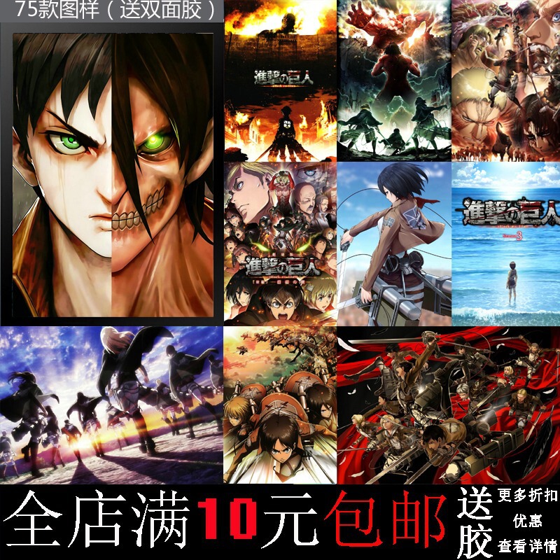 The Attack of the Giant Poster Allen Mikasa Lewell Soldier Long Dormitory Decorative Painting Photo Frame Kraft Paper Wall Hanging Painting