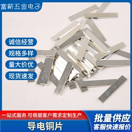 库存元器件;电子五金材料;磁贴、磁条