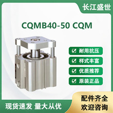 SMC气动元件CQMB40-50薄型导杆型气缸通孔式CQM系列气动气缸可询