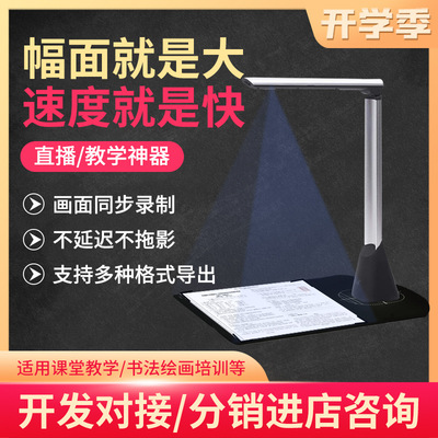 Long camp kupar fold Portable Calligraphy teaching A3A4 File scanning K1300 support Android development