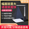 Long camp kupar fold Portable Calligraphy teaching A3A4 File scanning K1300 support Android development