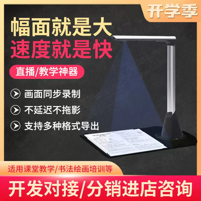 久派kupar折叠便携书法教学高拍仪A3A4文件扫描K1300支持安卓开发