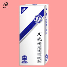 新款久威喷剂男士外用久战延缓喷雾6ml装 成人情趣用品非性药批发