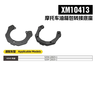 Motorcycle trunk: Bag Magnetic Quick Release - xm10413