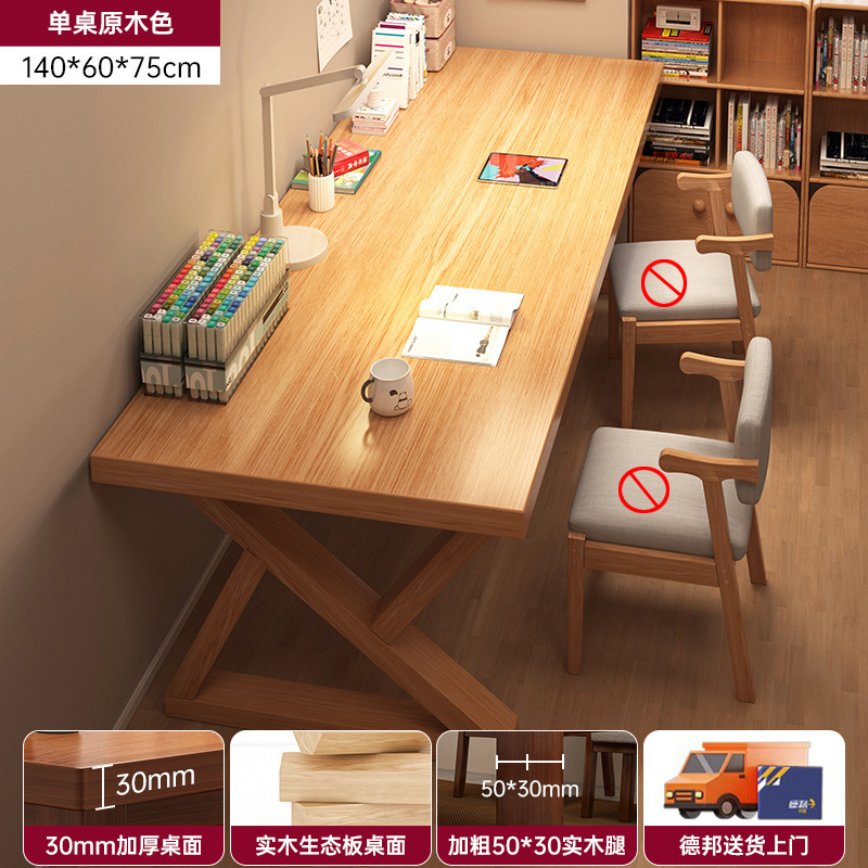实木书桌电脑桌家用办公桌学生学习写字书法桌去客厅化大桌长条桌|undefined